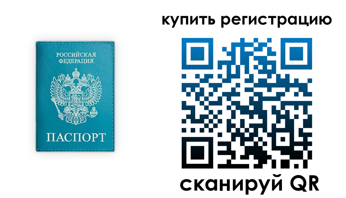прописка регистрация в Нефтегорске