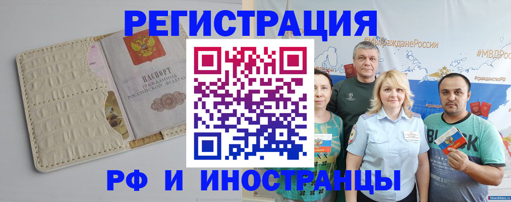 прописка гарантия в Нефтегорске