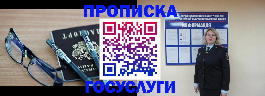 временная регистрация для школы в Нефтегорске