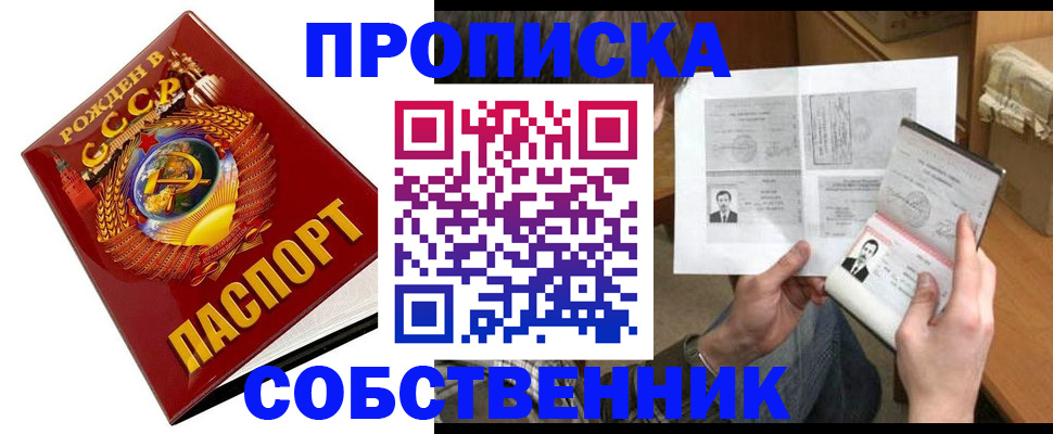 временная регистрация в Нефтегорске