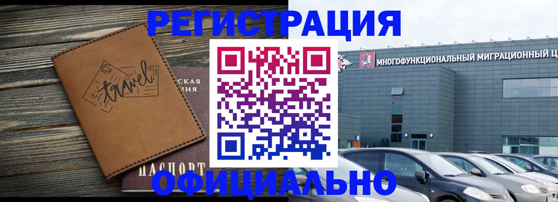 прописка для военкомата в Нефтегорске