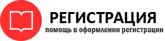 прописка в Нефтегорске img940319